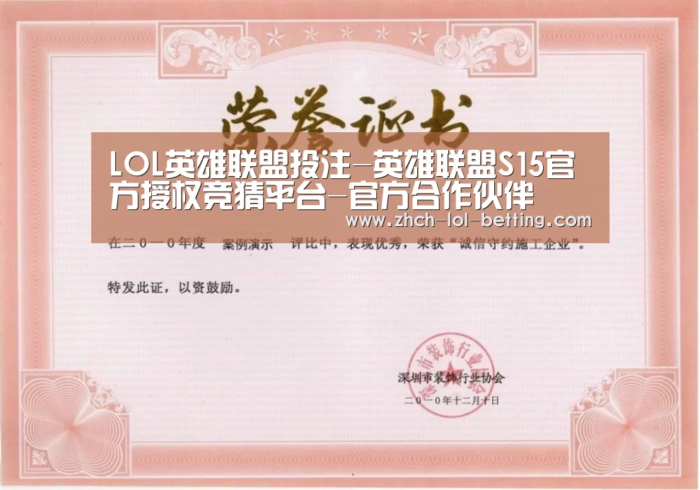荣誉证书二(图1)