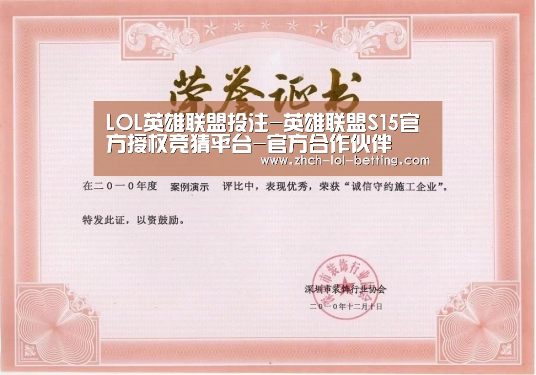 荣誉证书二