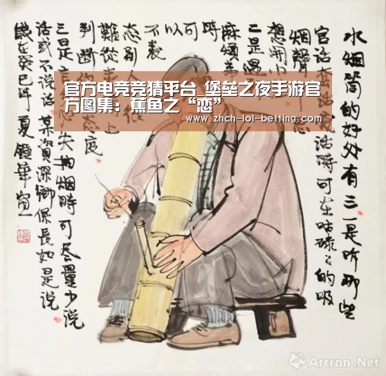 官方电竞竞猜平台_堡垒之夜手游官方图集:蕉鱼之“恋”(图2) 官方电竞竞猜平台