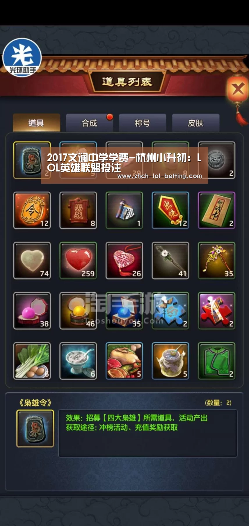 2017文澜中学学费-杭州小升初:LOL英雄联盟投注 (图1) 官方电竞竞猜平台