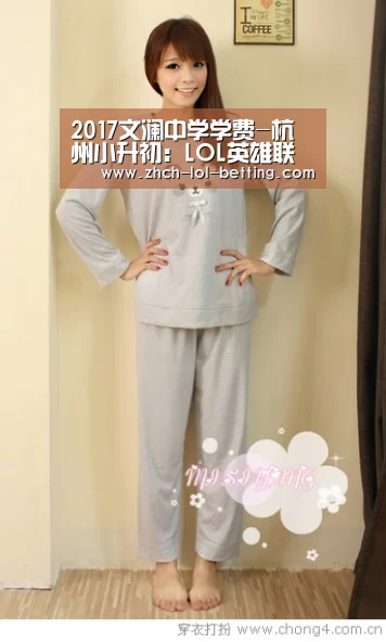 2017文澜中学学费-杭州小升初:LOL英雄联盟投注 (图3) 官方电竞竞猜平台