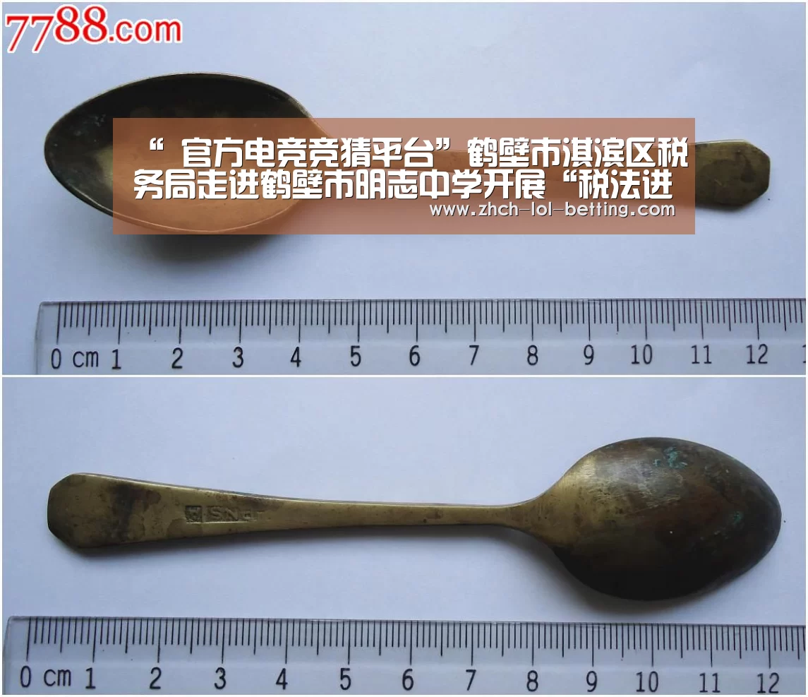  官方电竞竞猜平台