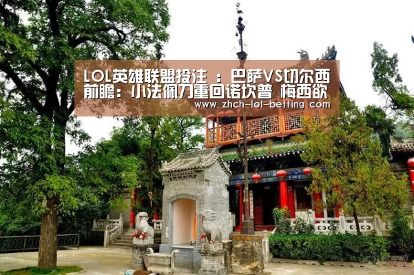  官方电竞竞猜平台
