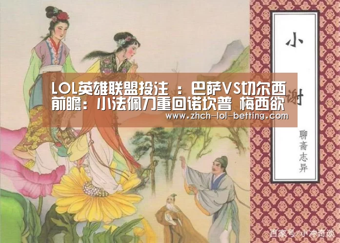 LOL英雄联盟投注 