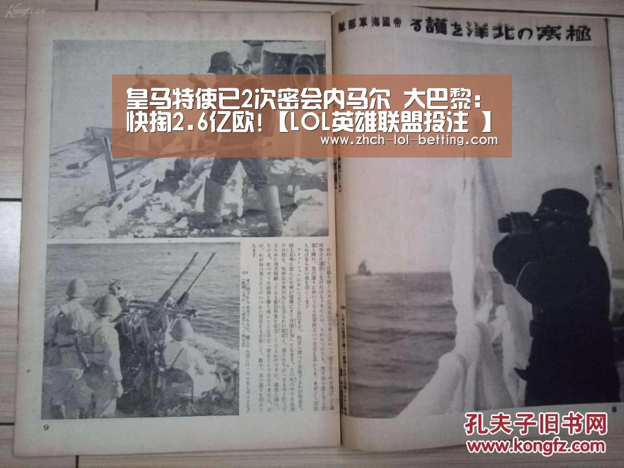 皇马特使已2次密会内马尔 大巴黎:快掏2.6亿欧!【LOL英雄联盟投注 】(图3) 官方电竞竞猜平台