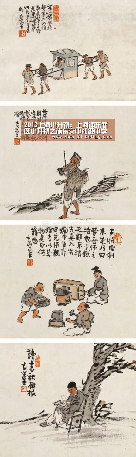 2013上海小升初：上海浦东新区小升初之浦东交中初级中学招生
