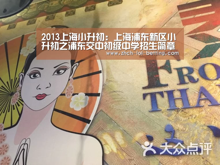 LOL英雄联盟投注 
