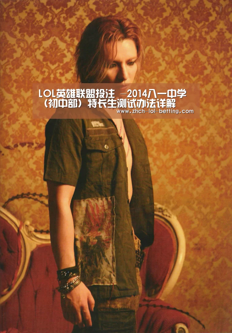 LOL英雄联盟投注 -2014八一中学（初中部）特长生测试办