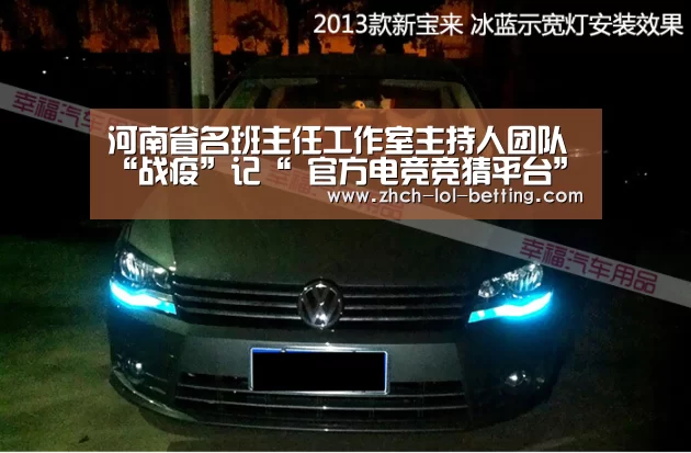 河南省名班主任工作室主持人团队“战疫”记“ 官方电竞竞猜平台”(图2) LOL英雄联盟投注