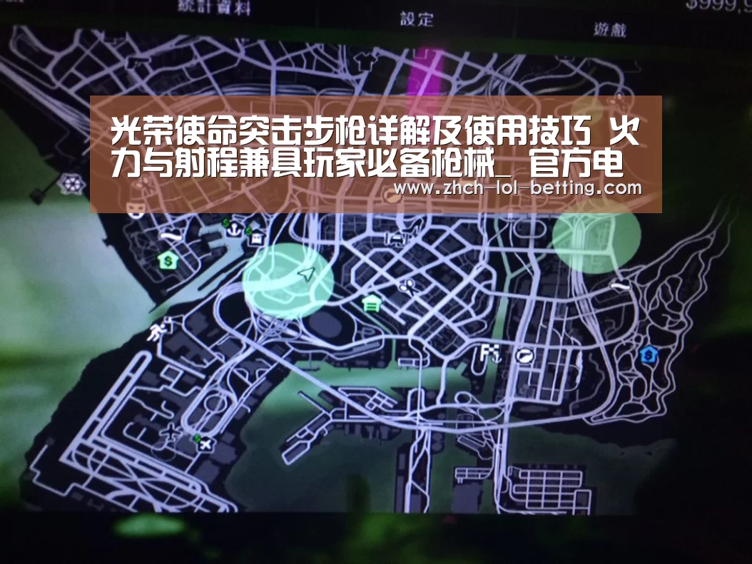 LOL英雄联盟投注 